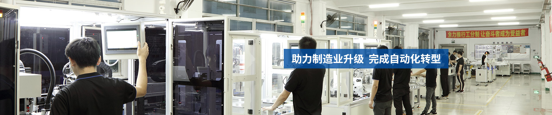 創(chuàng)精銳-助力制造業(yè)升級，完成自動化轉(zhuǎn)型